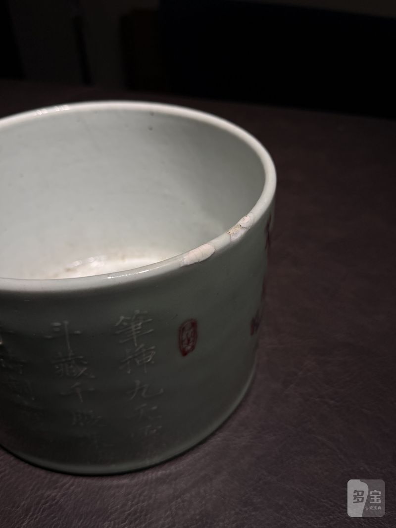 清康熙 “两铭轩”青釉釉下三彩魁星点斗诗文笔海 - 图18